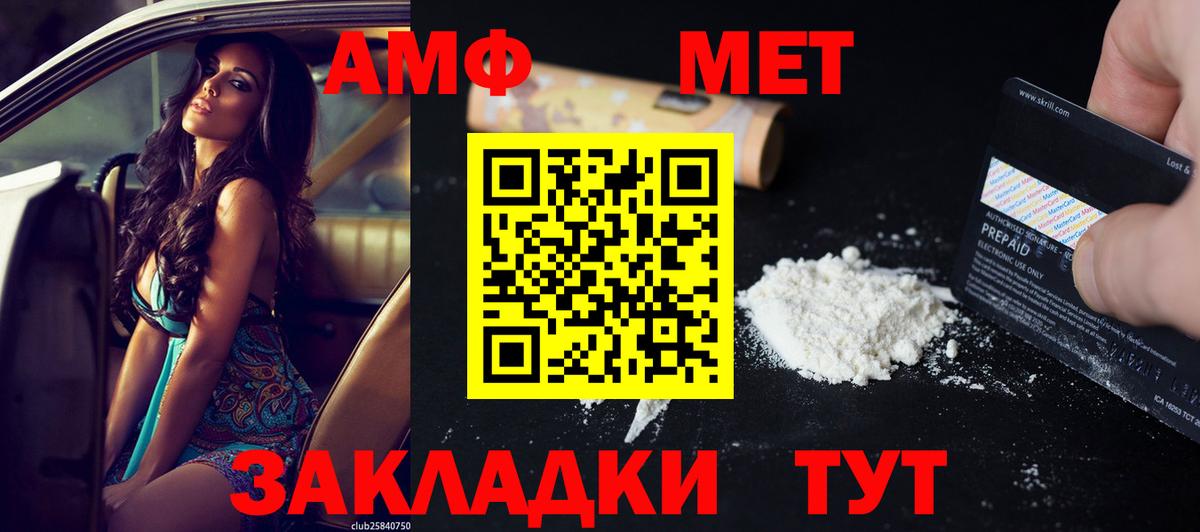 АМФЕТАМИН 97% Искитим