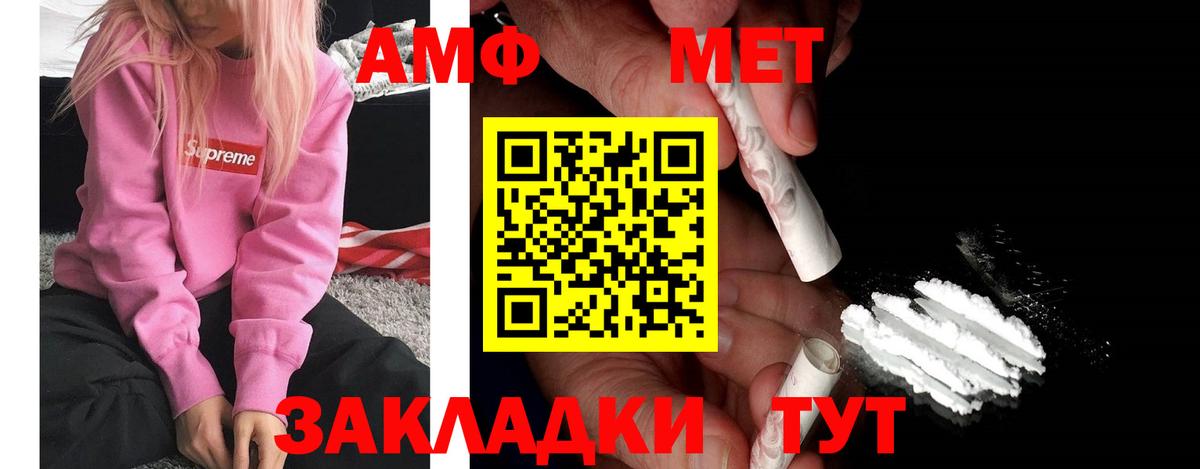 Искитим  АМФЕТАМИН  Вход с VPN  Амфетамин Розовый 