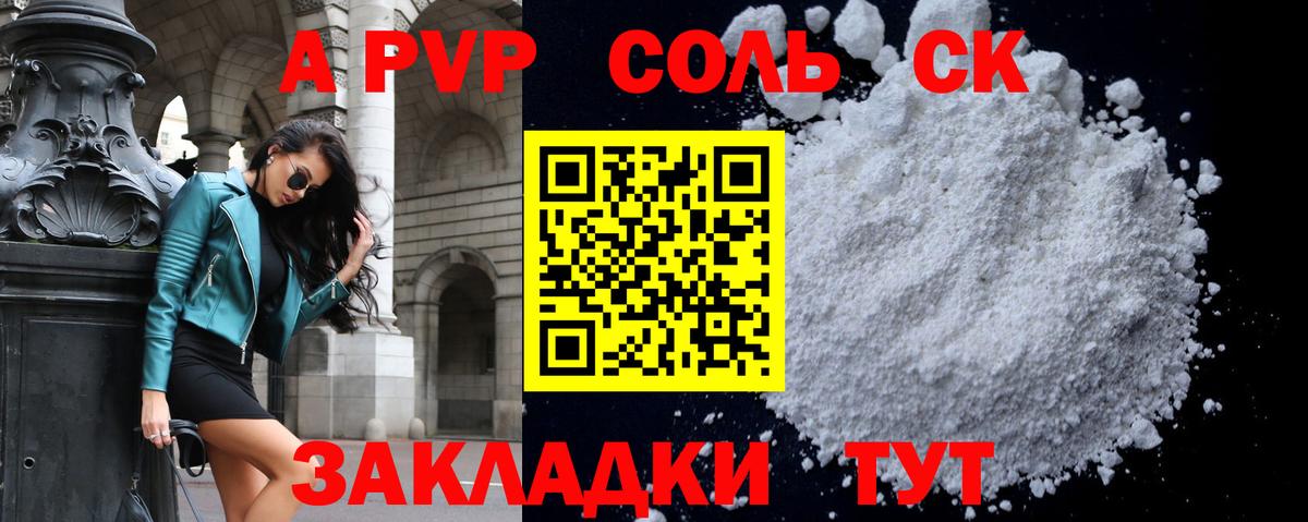 Альфа ПВП СК КРИС Искитим