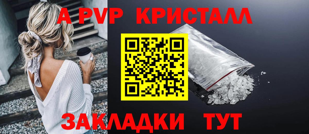 Искитим  Alfa_PVP крисы CK  Вход с VPN  Alpha PVP Crystall  APVP мука 