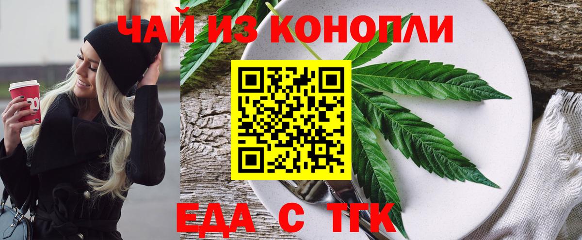Печенье с ТГК марихуана  Вход с VPN  Искитим 