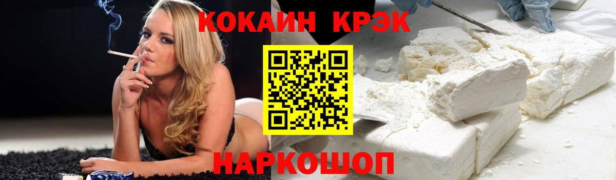 COCAIN 97%  Cocaine 98%  Искитим 
