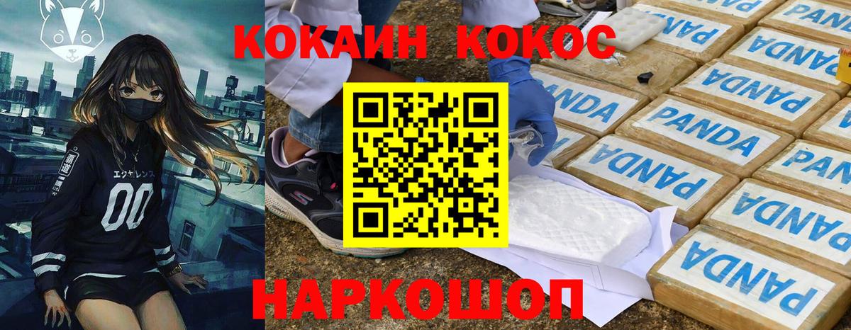 Искитим  Cocaine Боливия  Cocaine  КОКАИН Эквадор  Вход с VPN 