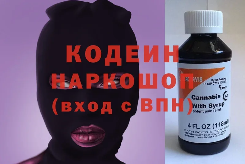 Codein Purple Drank  Искитим 