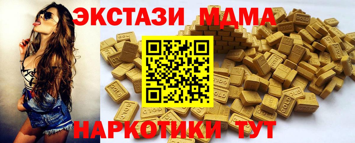 Ecstasy 280мг  ЭКСТАЗИ Дубай  Ecstasy  Искитим 
