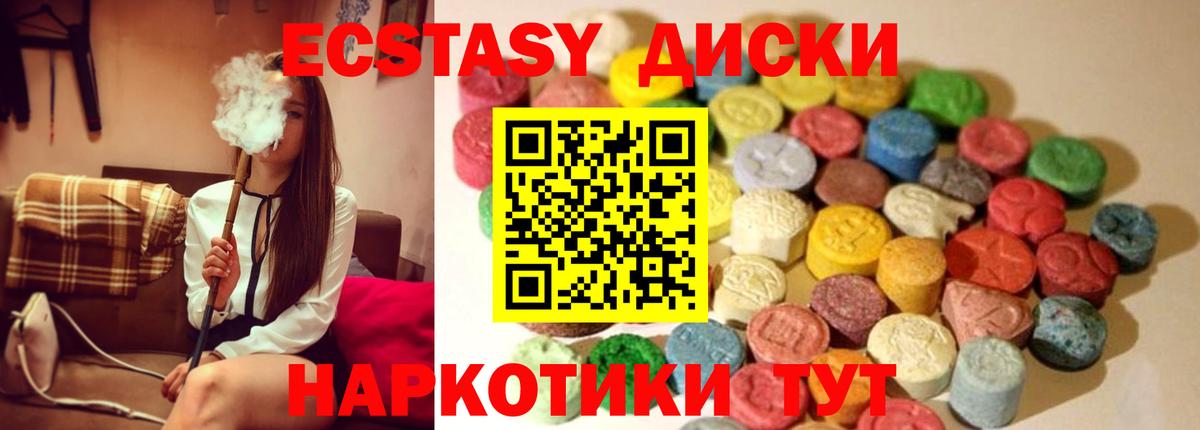 Экстази ешки  ЭКСТАЗИ 300 mg  Вход с VPN  Искитим 