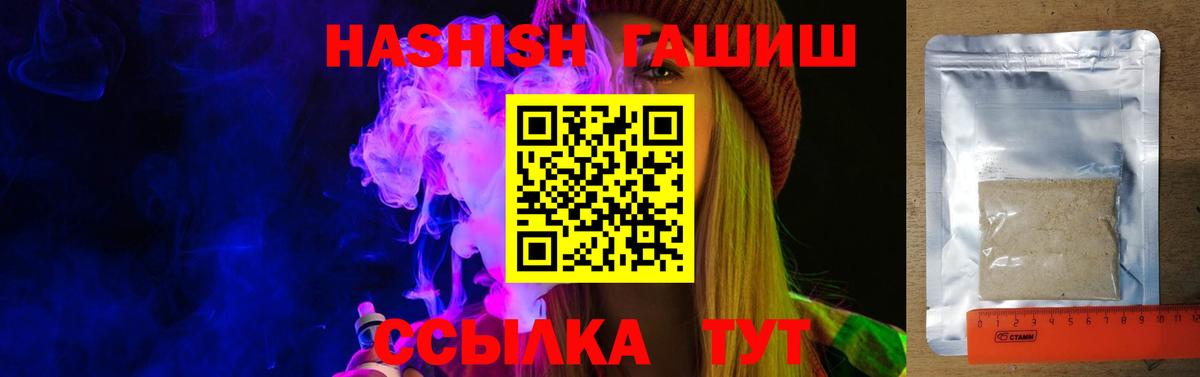 Гашиш  Гашиш VHQ  Искитим  ГАШИШ ice o lator 