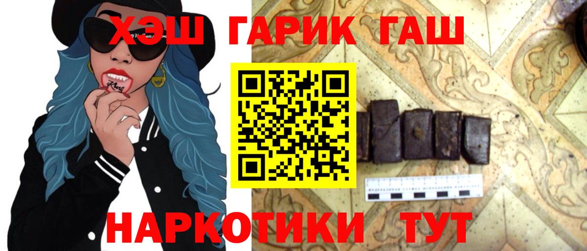 Искитим  ГАШ гарик  Вход с VPN  ГАШ Изолятор 