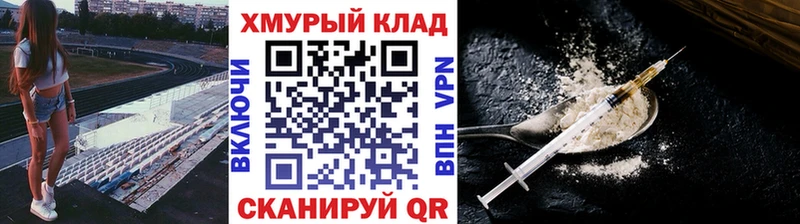 ГЕРОИН герыч Искитим