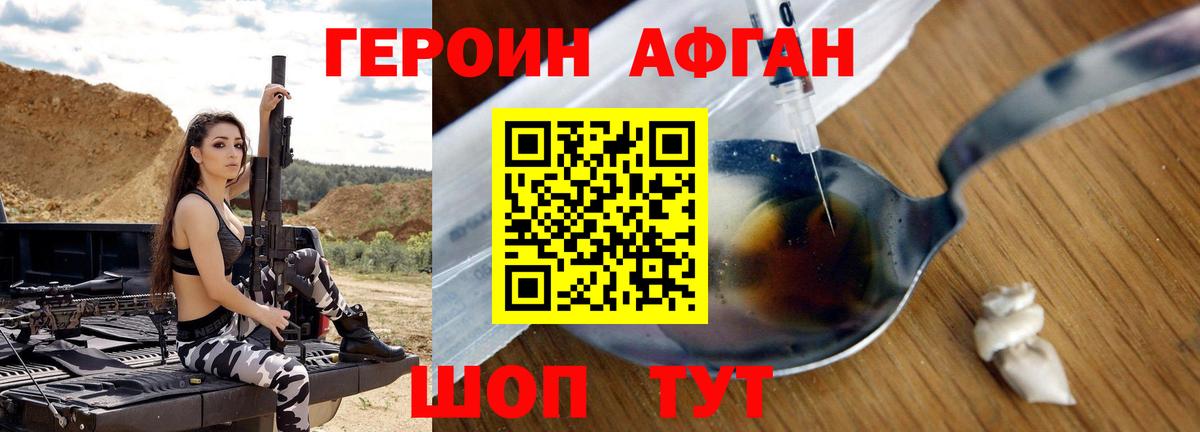 ГЕРОИН гречка  Искитим 