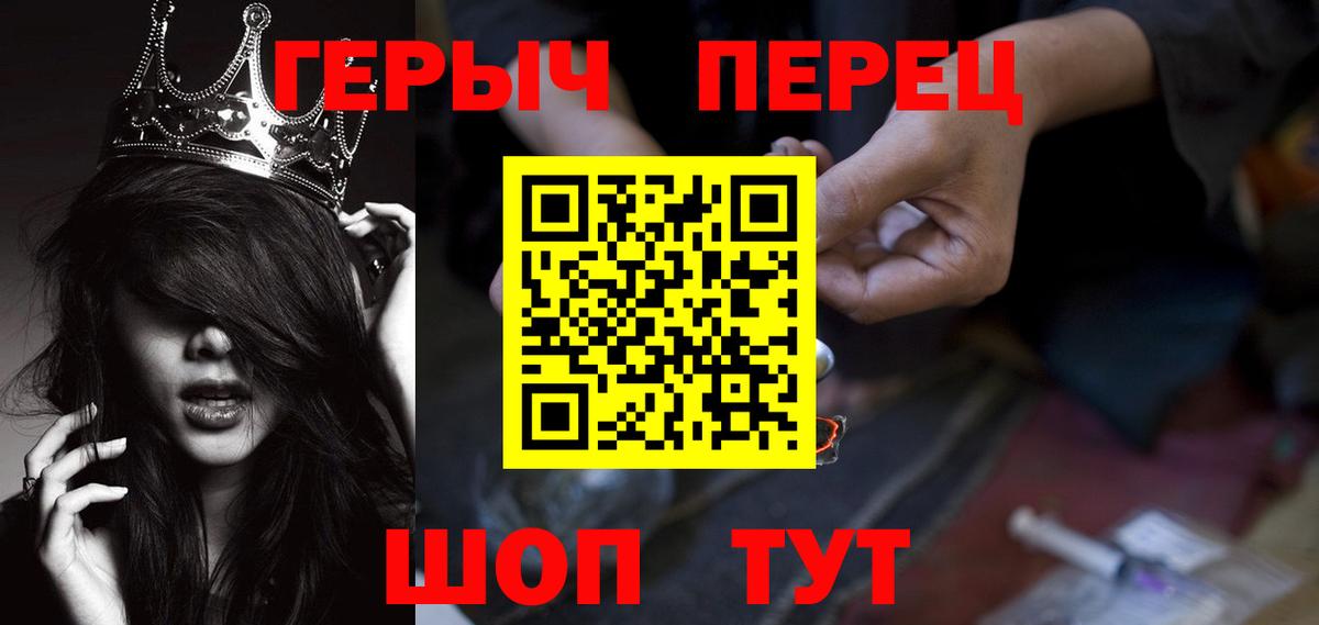 ГЕРОИН хмурый Искитим