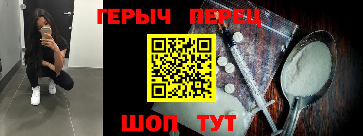 Искитим  ГЕРОИН афганец  Вход с VPN 