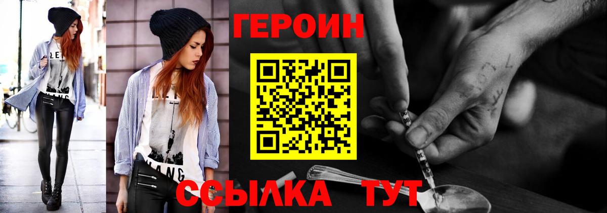 Героин Афган Искитим