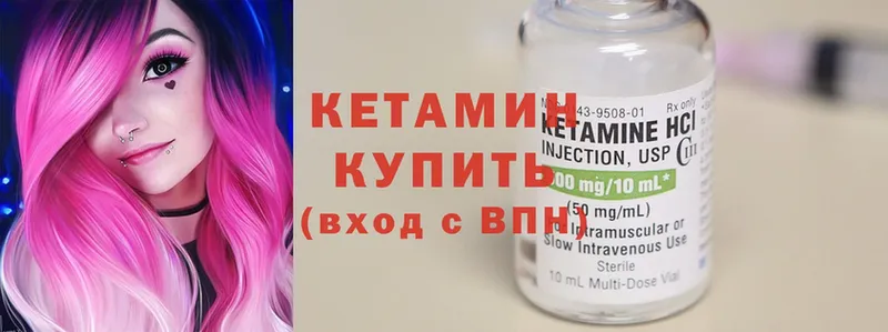 КЕТАМИН ketamine  сколько стоит  Искитим 