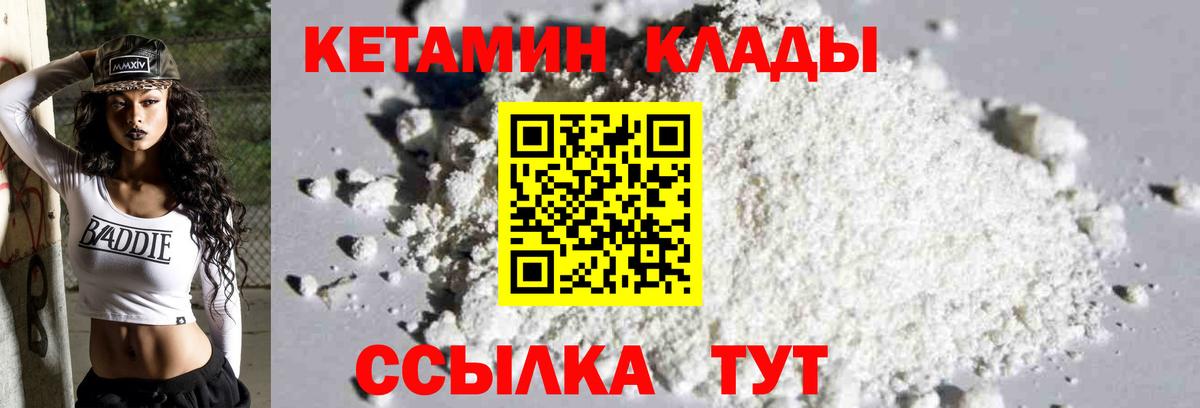 Кетамин ketamine  площадка официальный сайт  Искитим  КЕТАМИН VHQ 