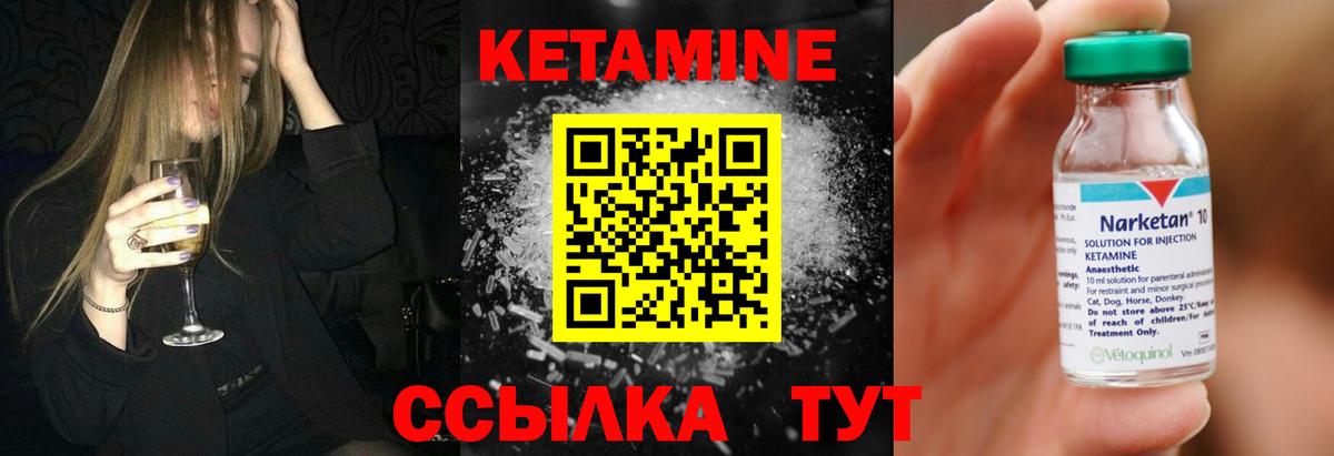КЕТАМИН ketamine Искитим