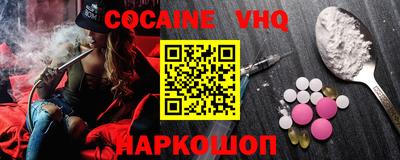 COCAINE Жуковский