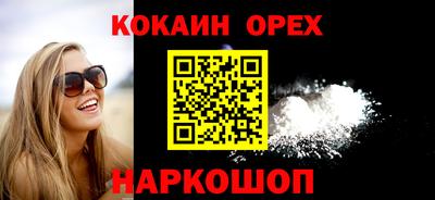 COCAINE Жуковский