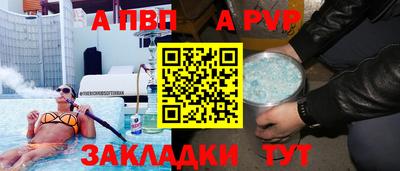 apvp Заволжье