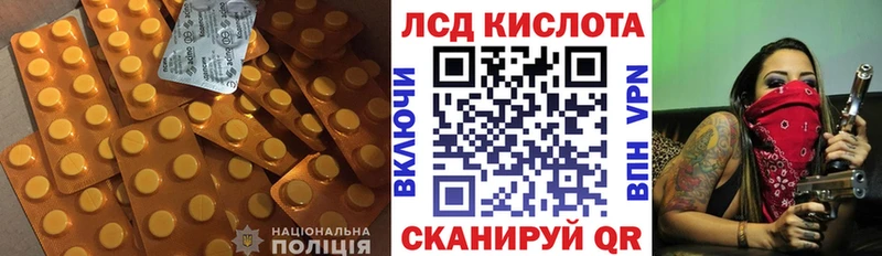 ЛСД экстази кислота даркнет сайт Искитим