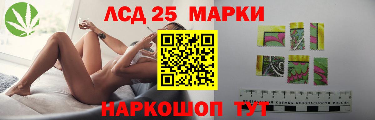 LSD-25 экстази ecstasy Искитим