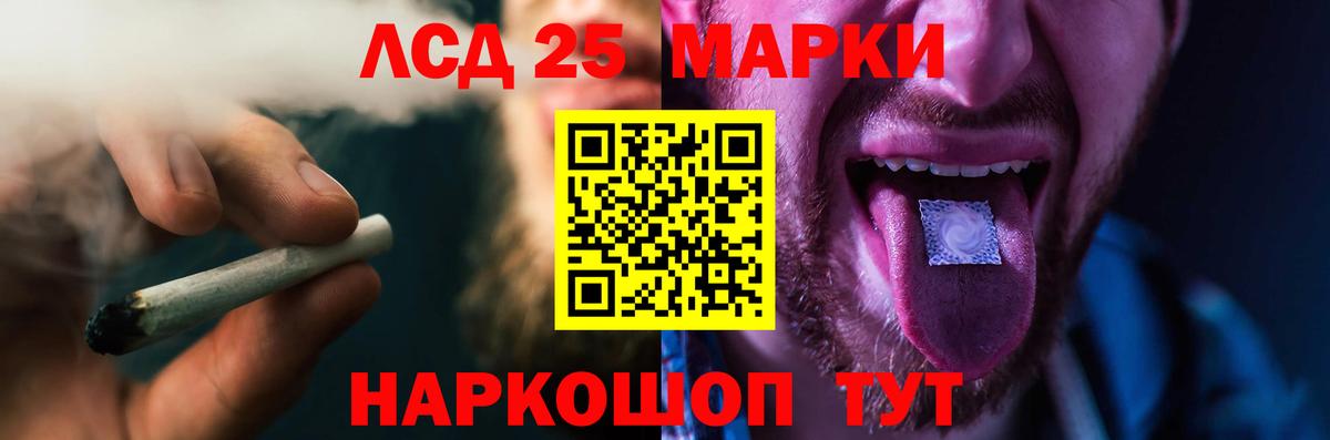 LSD-25 экстази кислота Искитим
