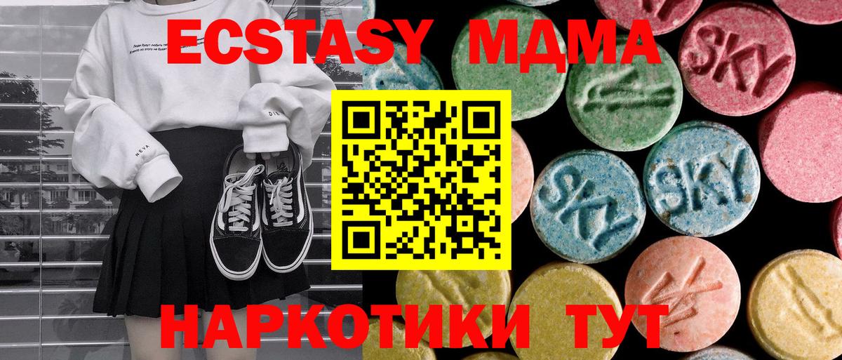 Искитим  MDMA молли  Вход с VPN 