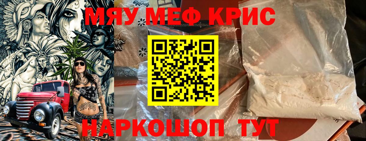 Меф  Искитим