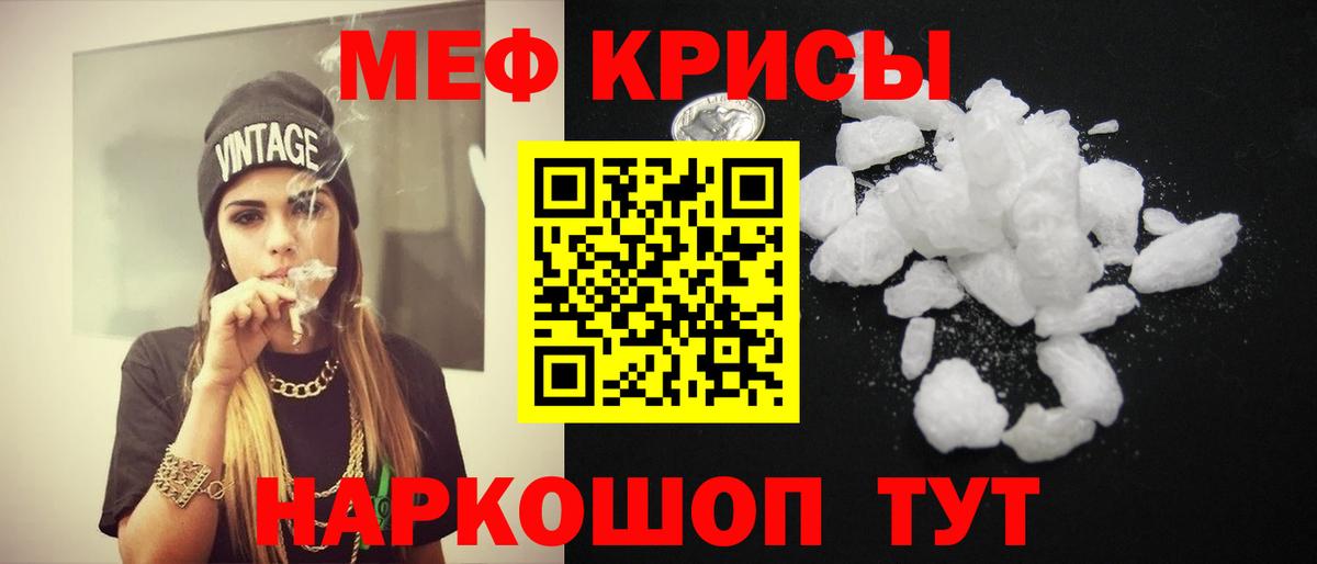 Меф 4 MMC  Мефедрон  Искитим  Меф  Меф mephedrone 