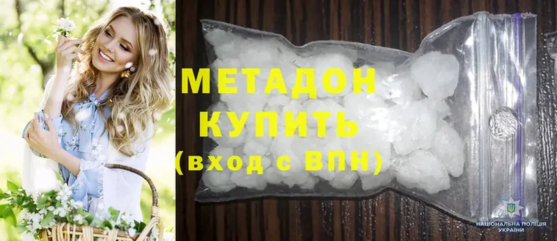 Метадон кристалл  Искитим 