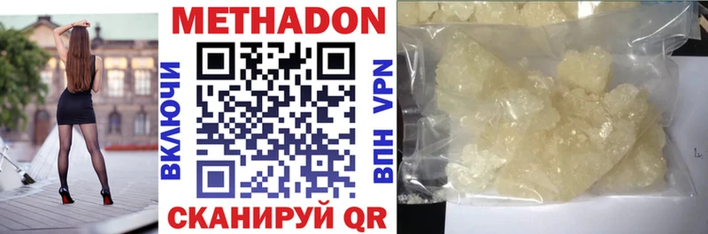Метадон белоснежный  наркошоп  Искитим 
