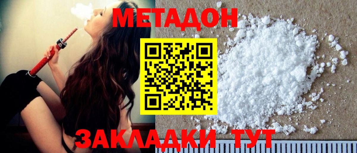 COCAIN  Вход с VPN  A PVP СК кристаллы  Конопля  Гашиш  ТГК  Меф МЯУ МЯУ   Искитим  ГАШИШ 