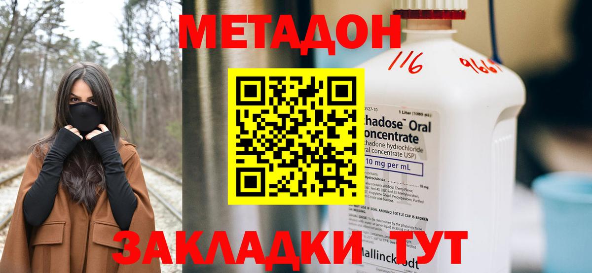МЕТАДОН мёд  Метадон мёд  Искитим 