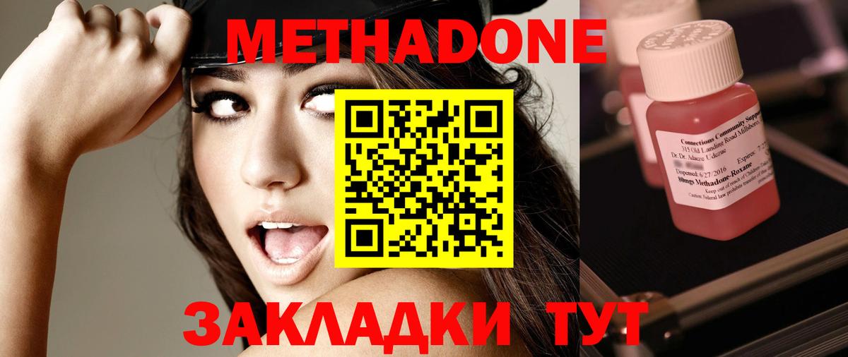 Метадон белоснежный  Вход с VPN  маркетплейс как зайти  Метадон VHQ  Искитим 