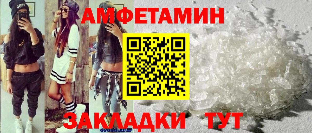 Метамфетамин  Вход с VPN  Искитим  Метамфетамин кристалл 