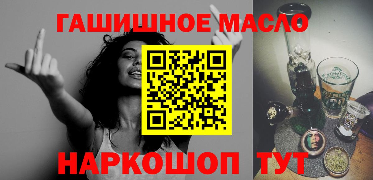 ТГК THC oil  Искитим 