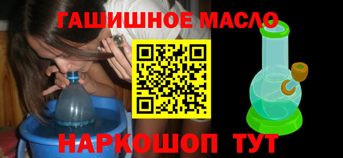 ТГК THC oil  blacksprut tor  Вход с VPN  Искитим  ТГК вейп 